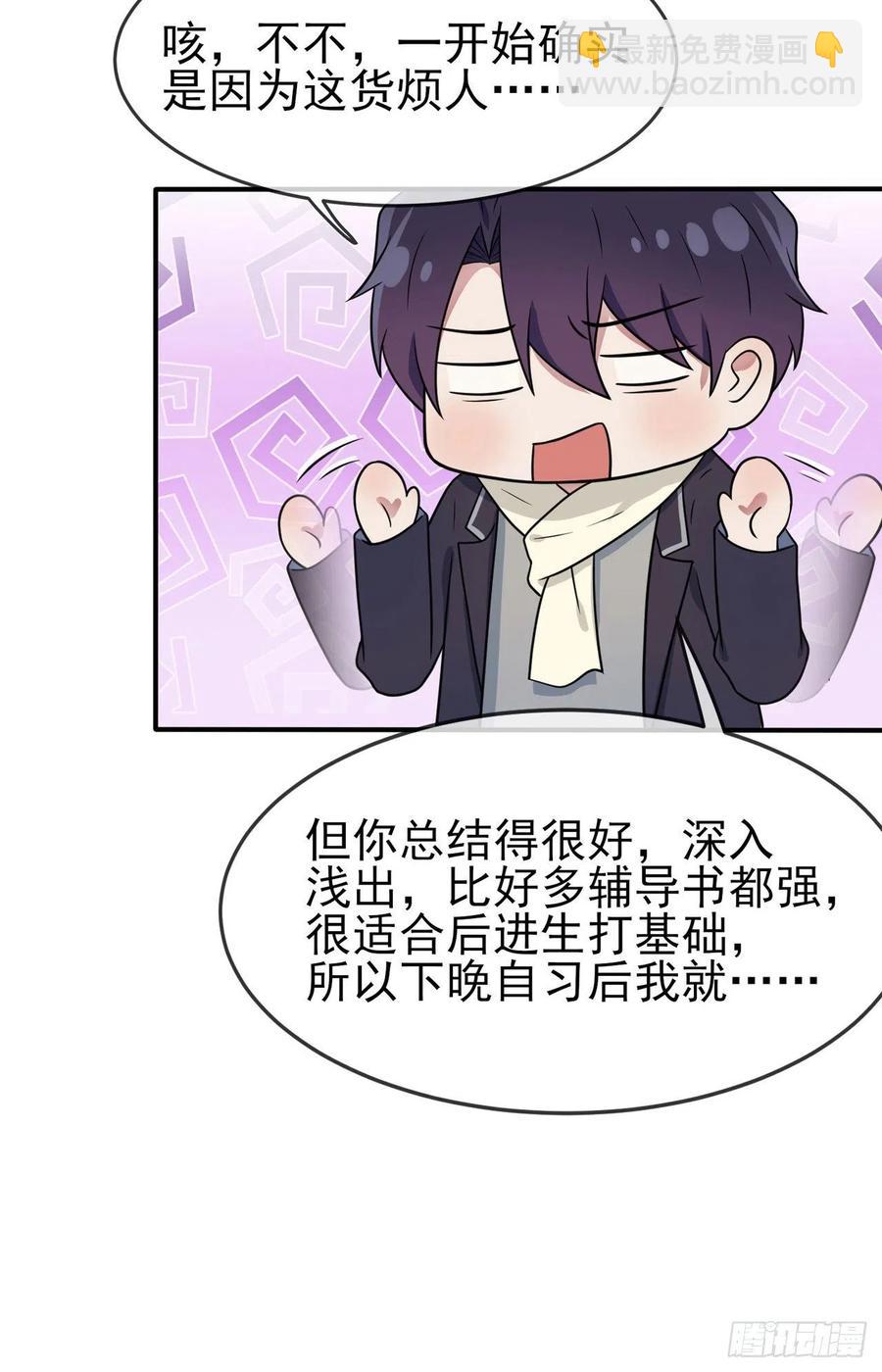 第66话：要想生活过得去-第73话