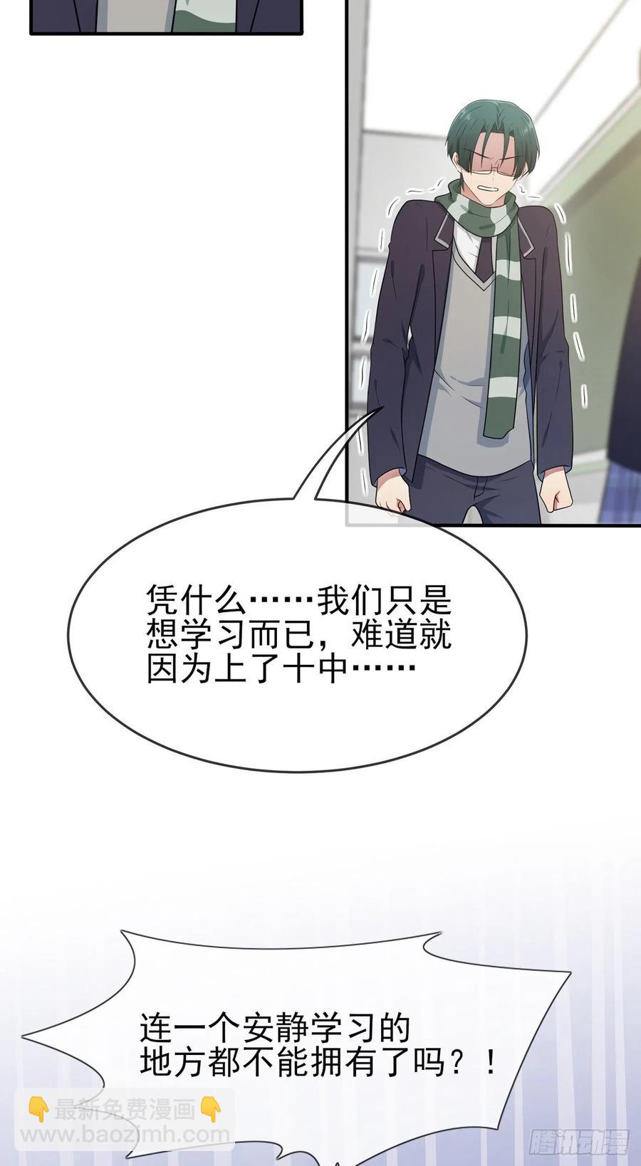 第66话：要想生活过得去-第73话