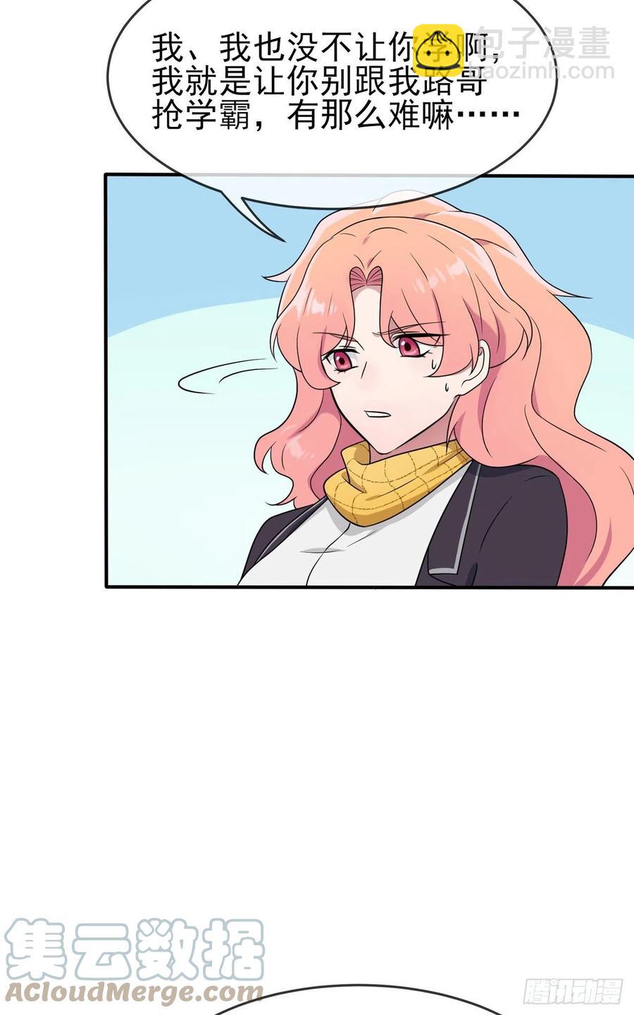 第66话：要想生活过得去-第73话