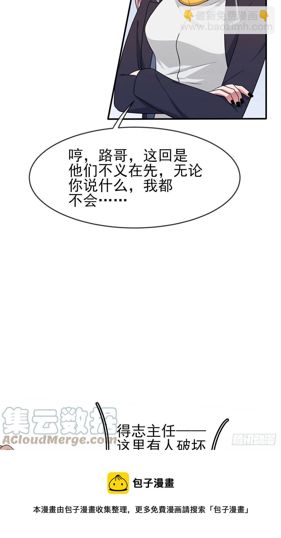 第66话：要想生活过得去-第73话