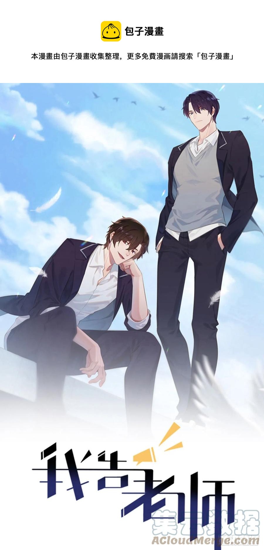 第68话：寒假班好麻烦啊！！-第75话