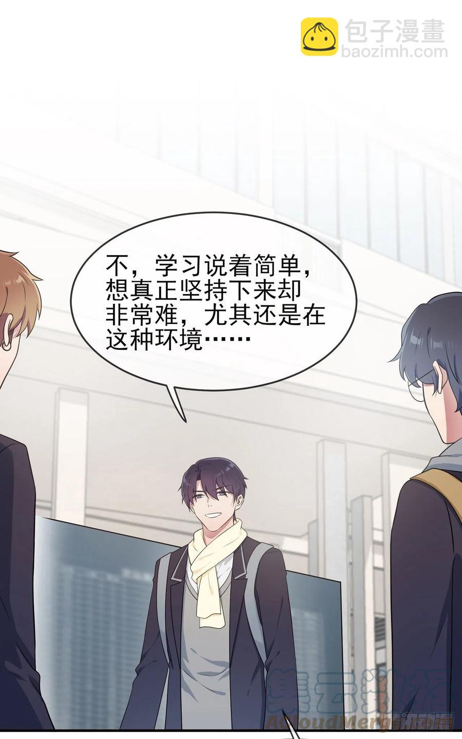 第68话：寒假班好麻烦啊！！-第75话
