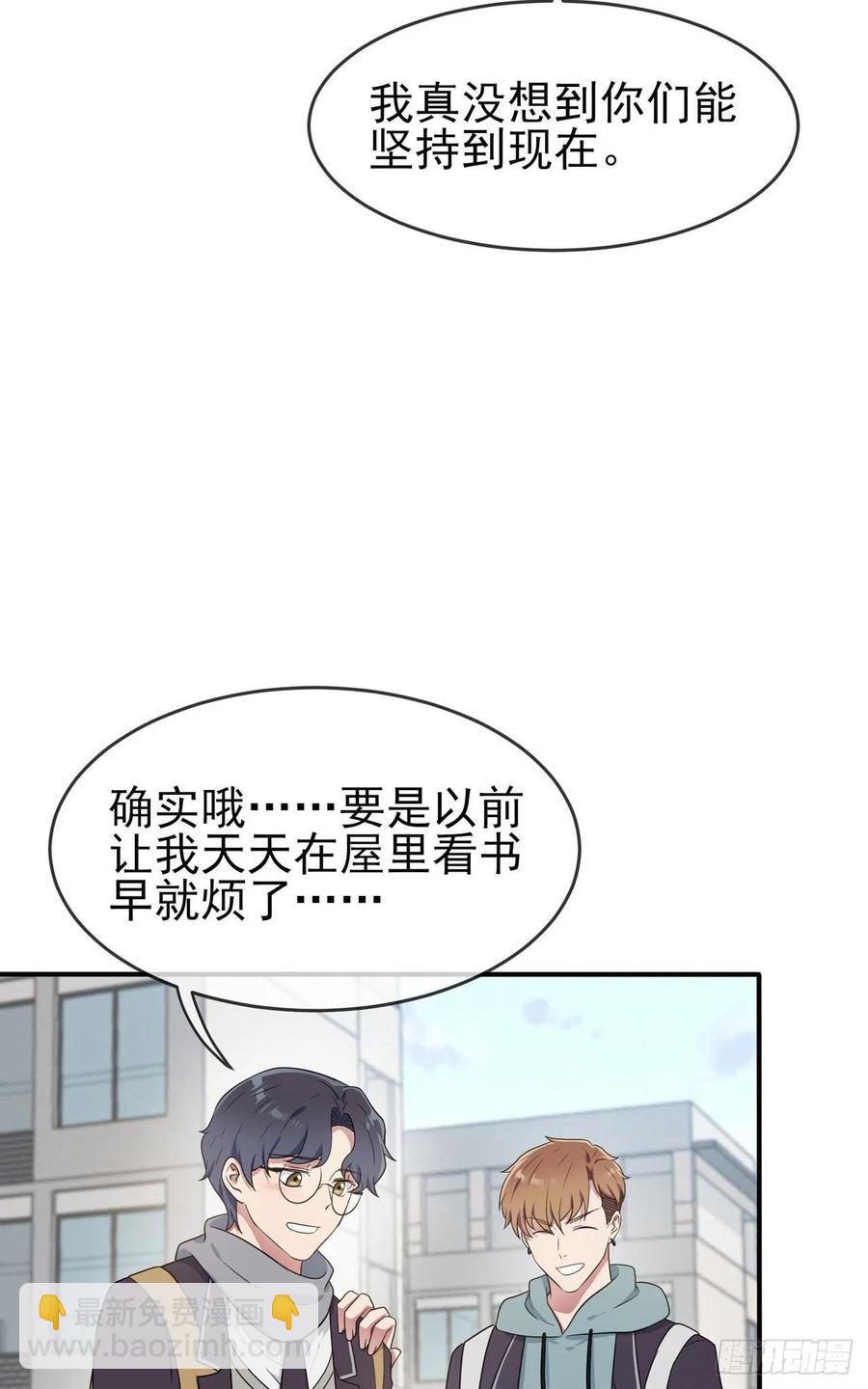 第68话：寒假班好麻烦啊！！-第75话