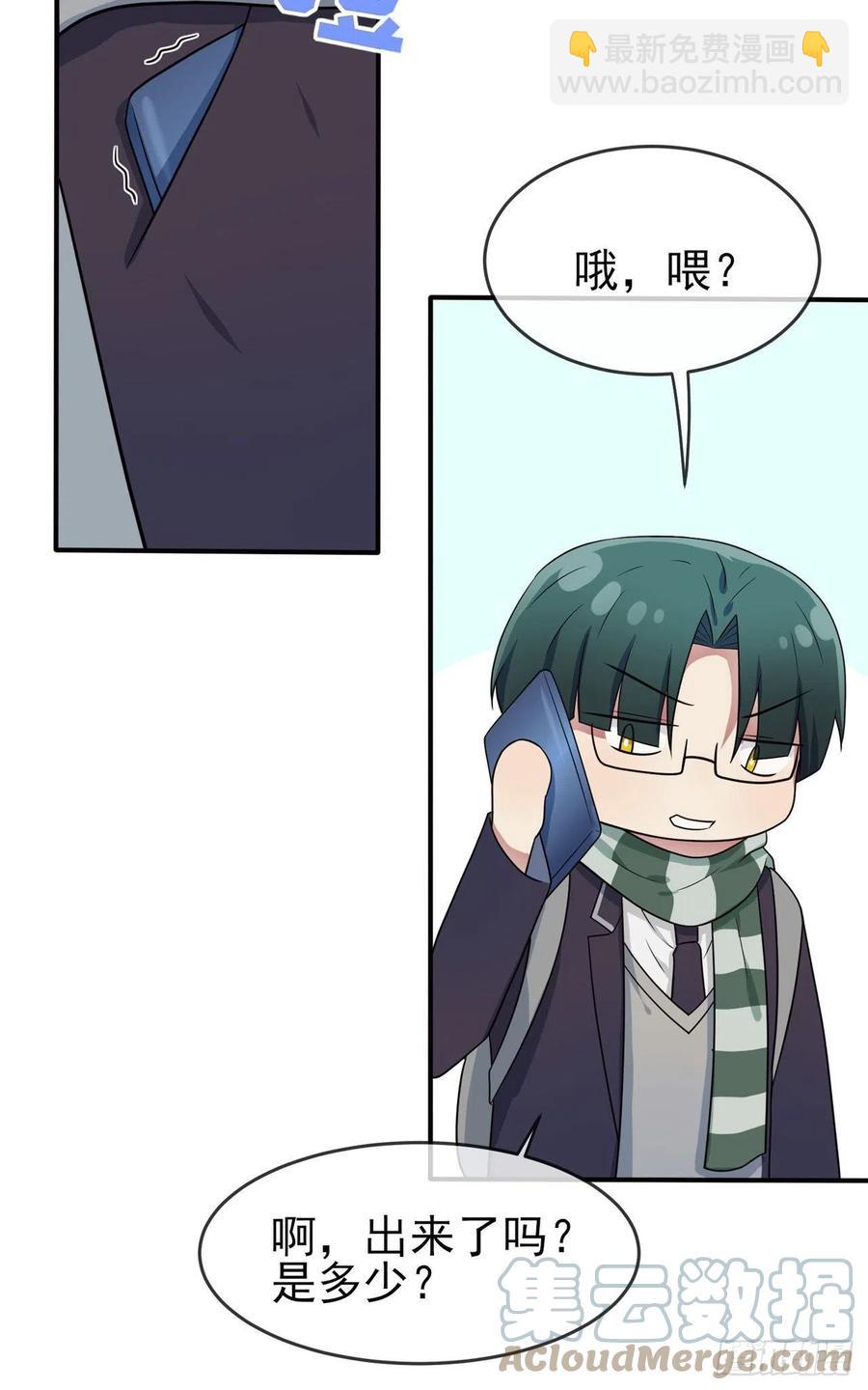 第68话：寒假班好麻烦啊！！-第75话