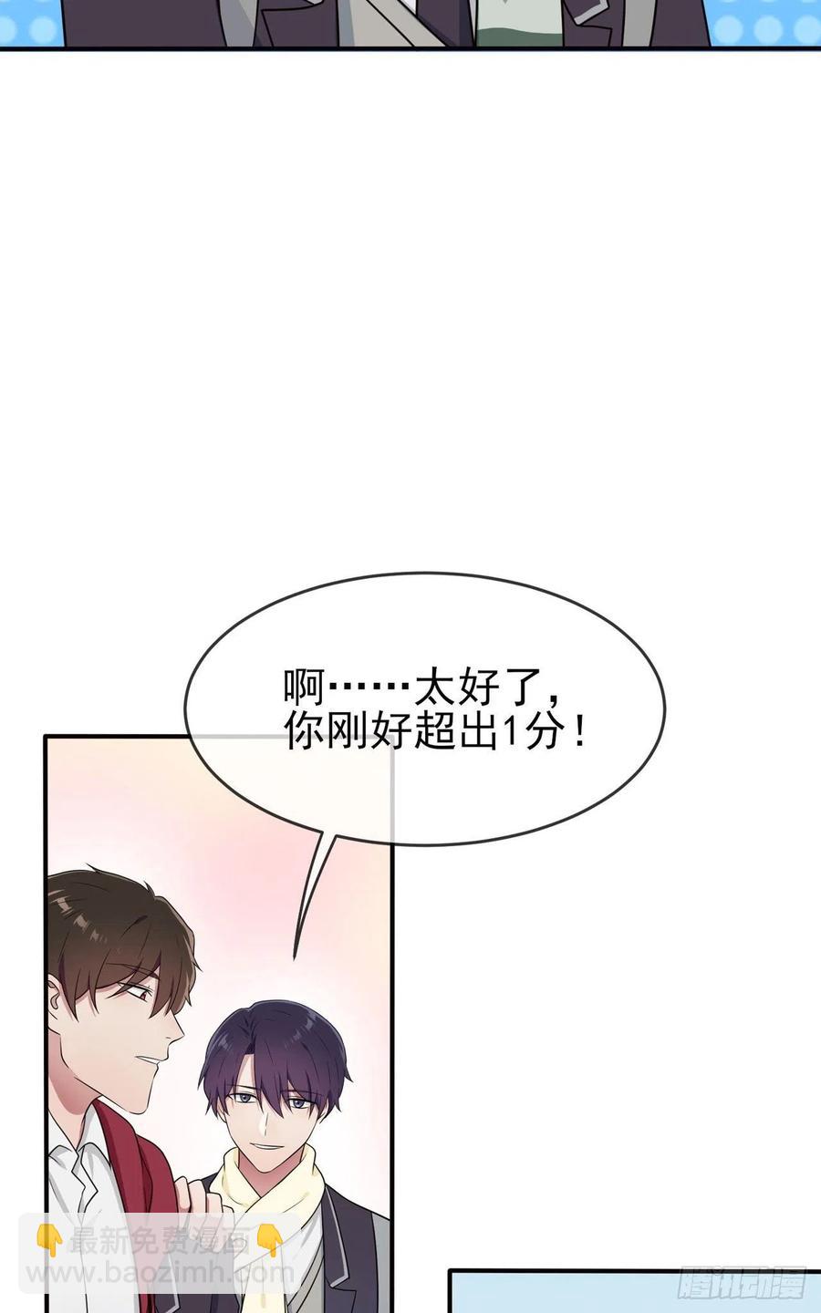 第68话：寒假班好麻烦啊！！-第75话