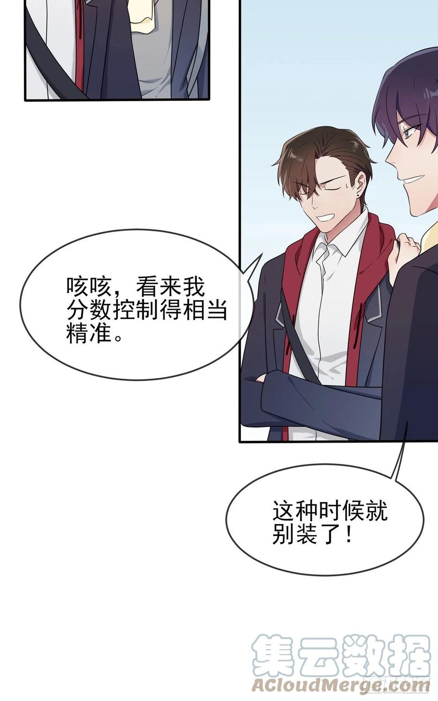 第68话：寒假班好麻烦啊！！-第75话