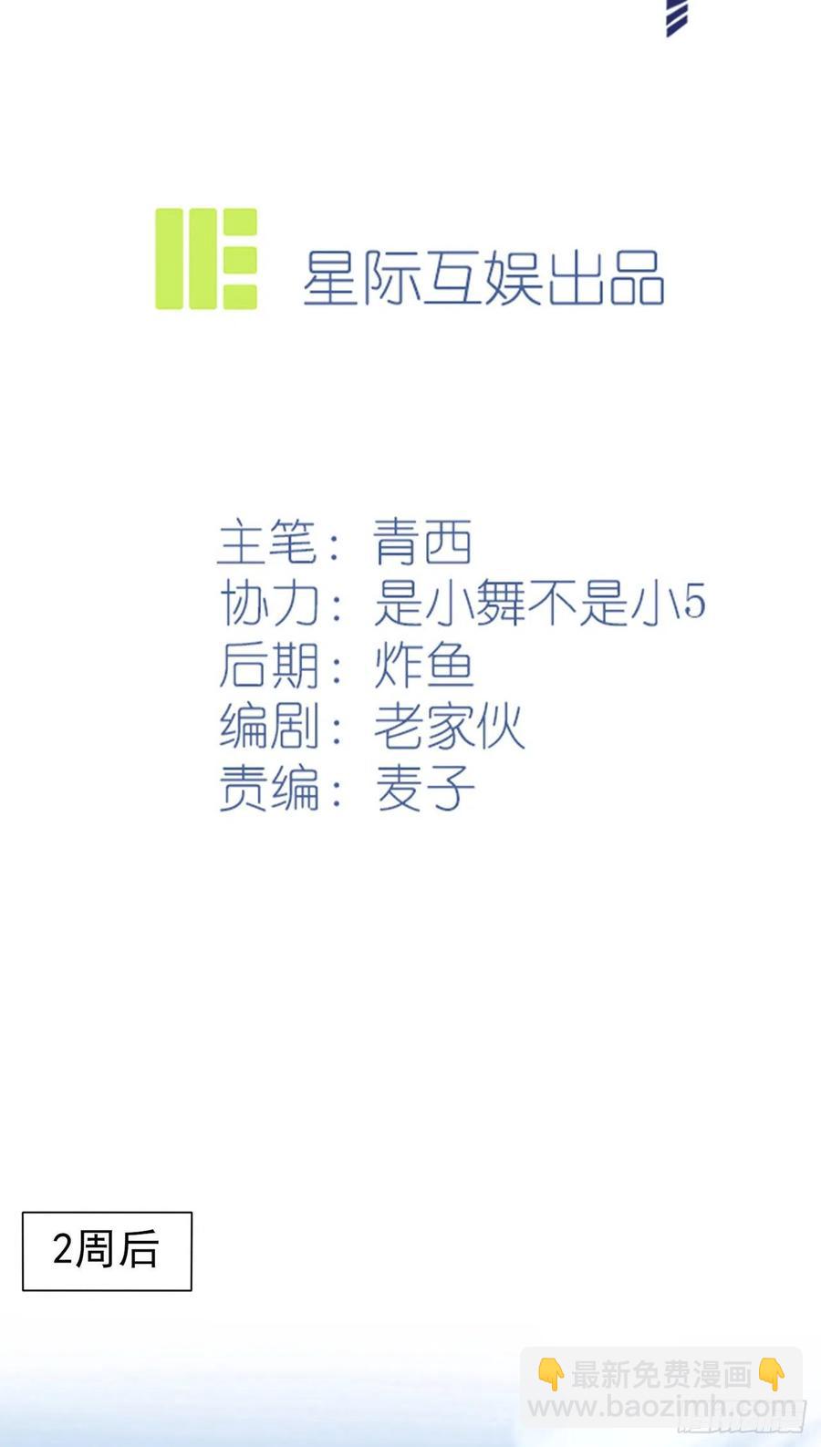 第68话：寒假班好麻烦啊！！-第75话
