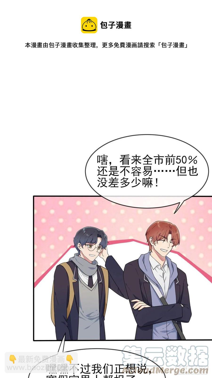第68话：寒假班好麻烦啊！！-第75话