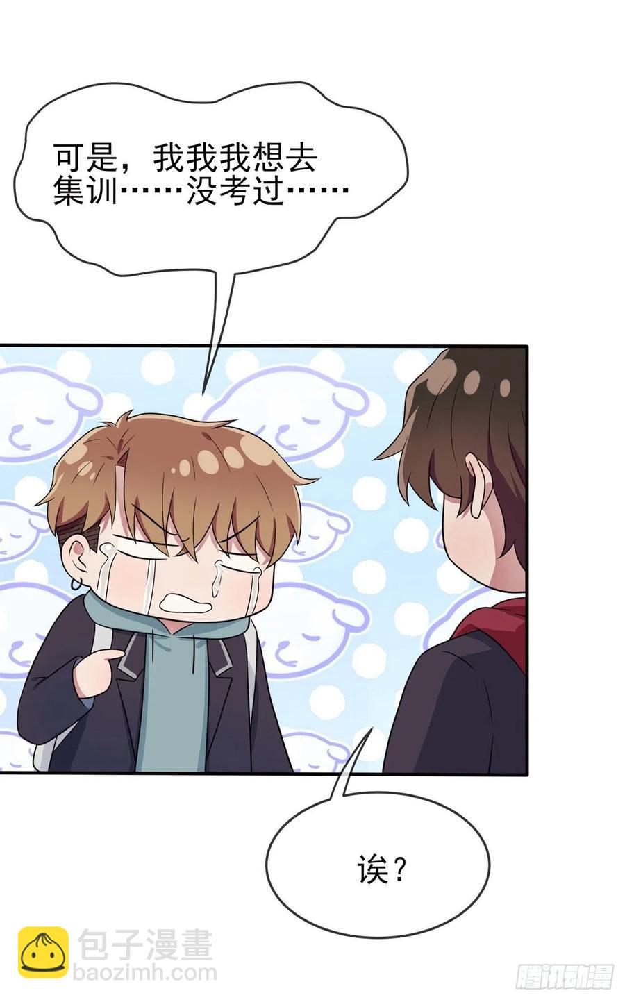 第68话：寒假班好麻烦啊！！-第75话