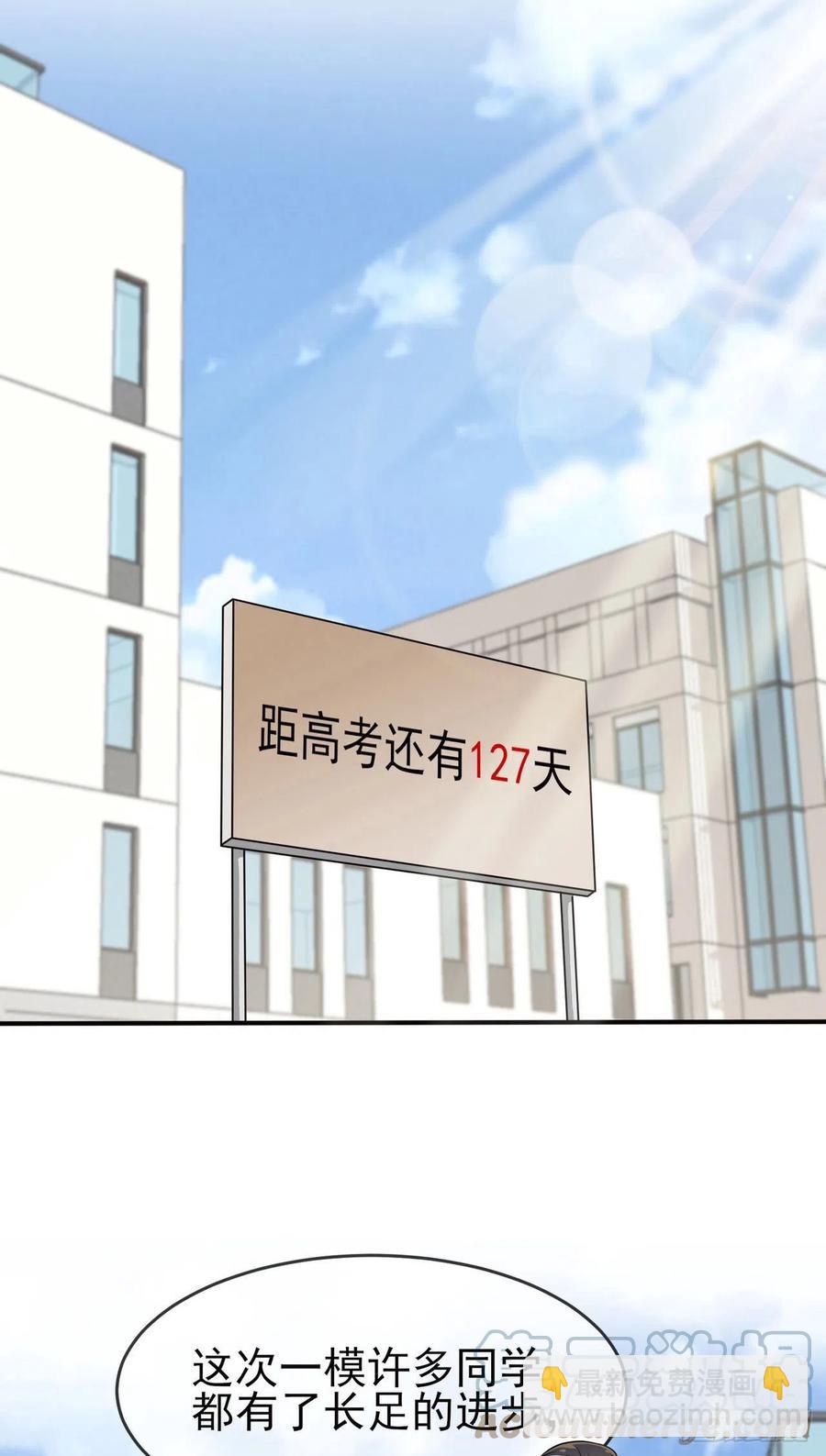 第68话：寒假班好麻烦啊！！-第75话