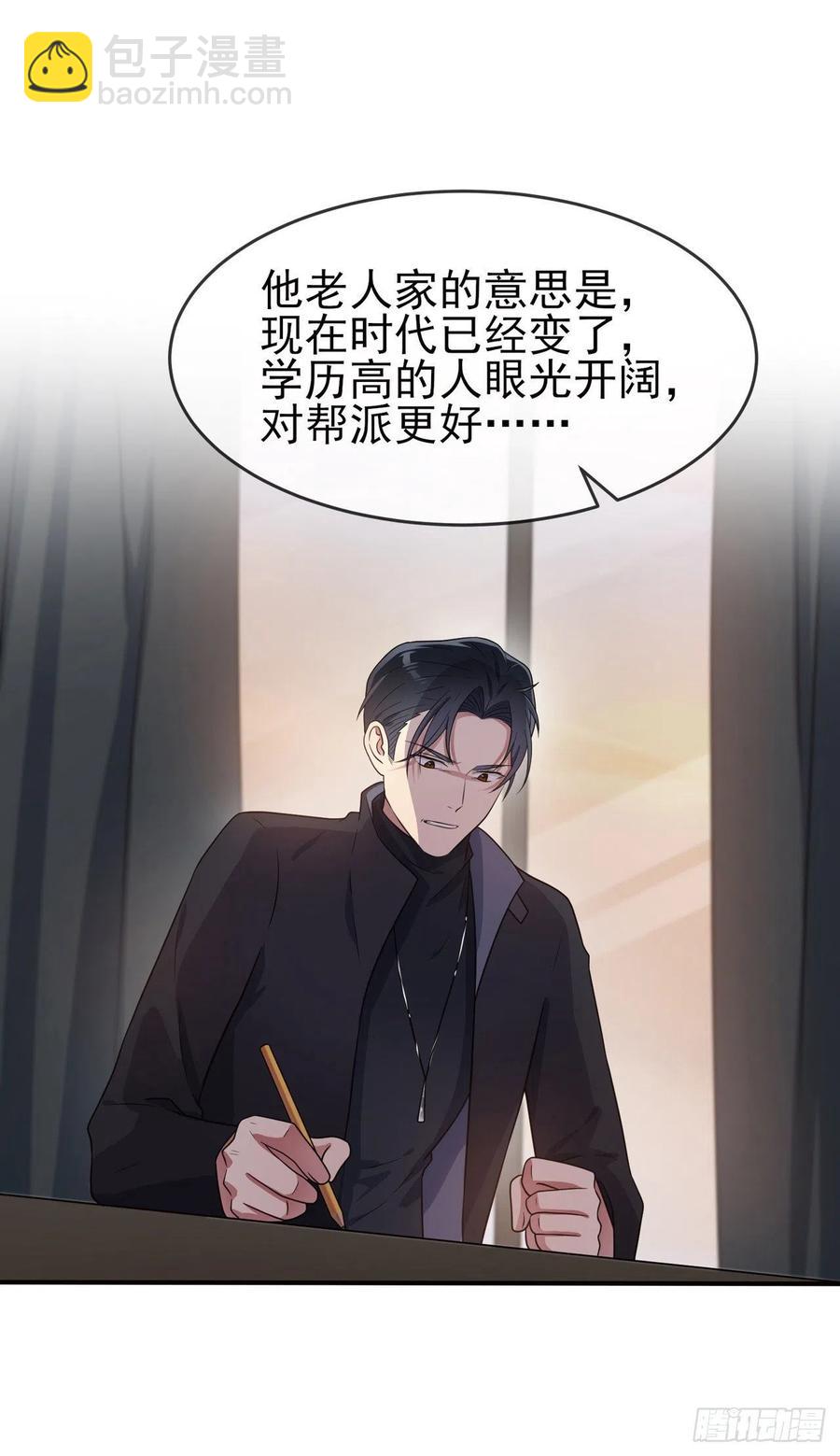 第68话：寒假班好麻烦啊！！-第75话