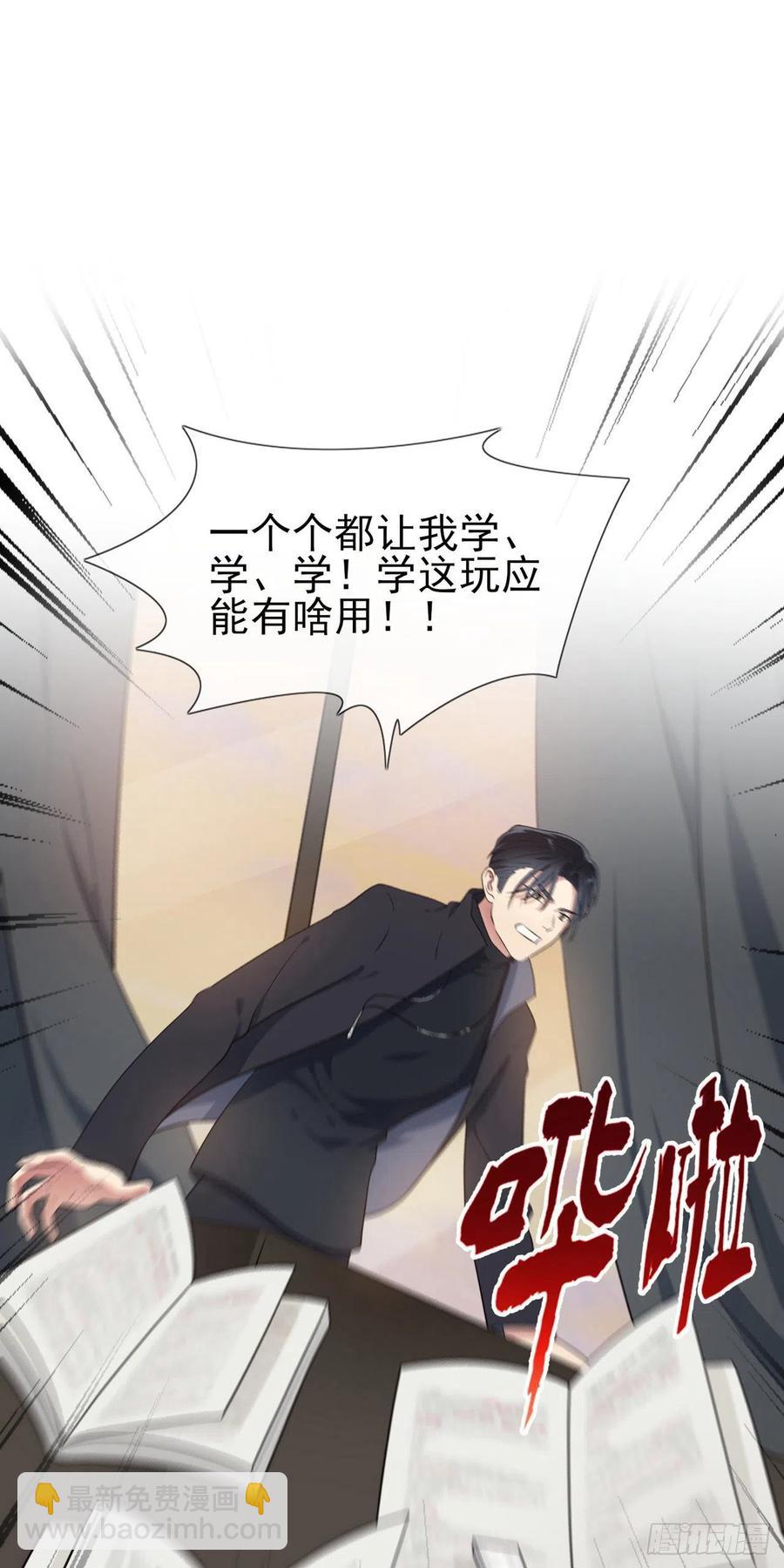 第68话：寒假班好麻烦啊！！-第75话