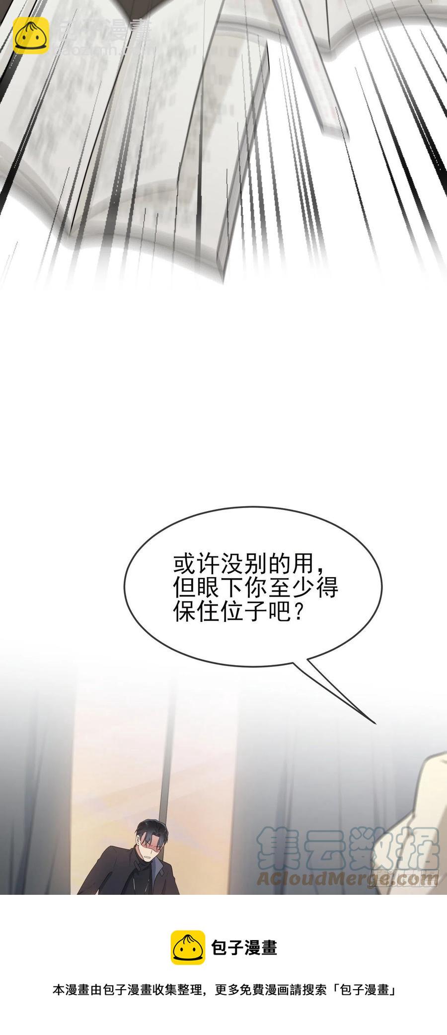 第68话：寒假班好麻烦啊！！-第75话