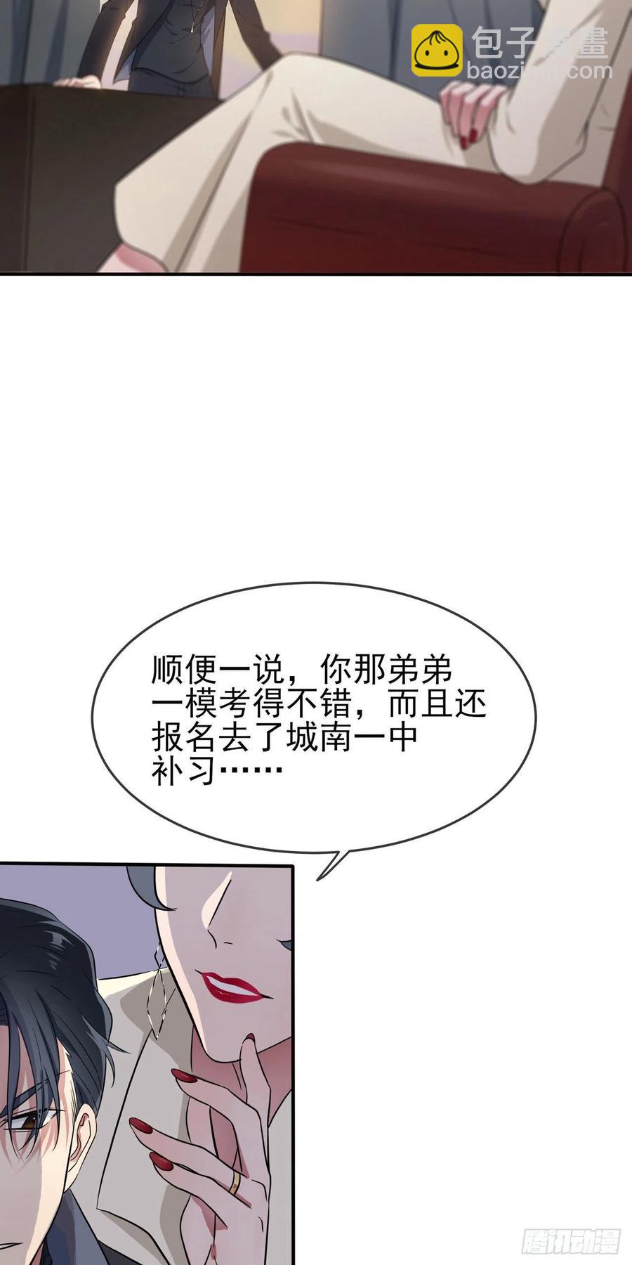 第68话：寒假班好麻烦啊！！-第75话