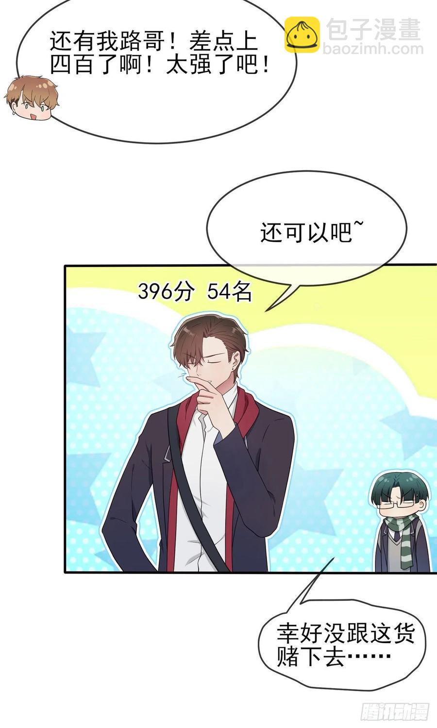 第68话：寒假班好麻烦啊！！-第75话