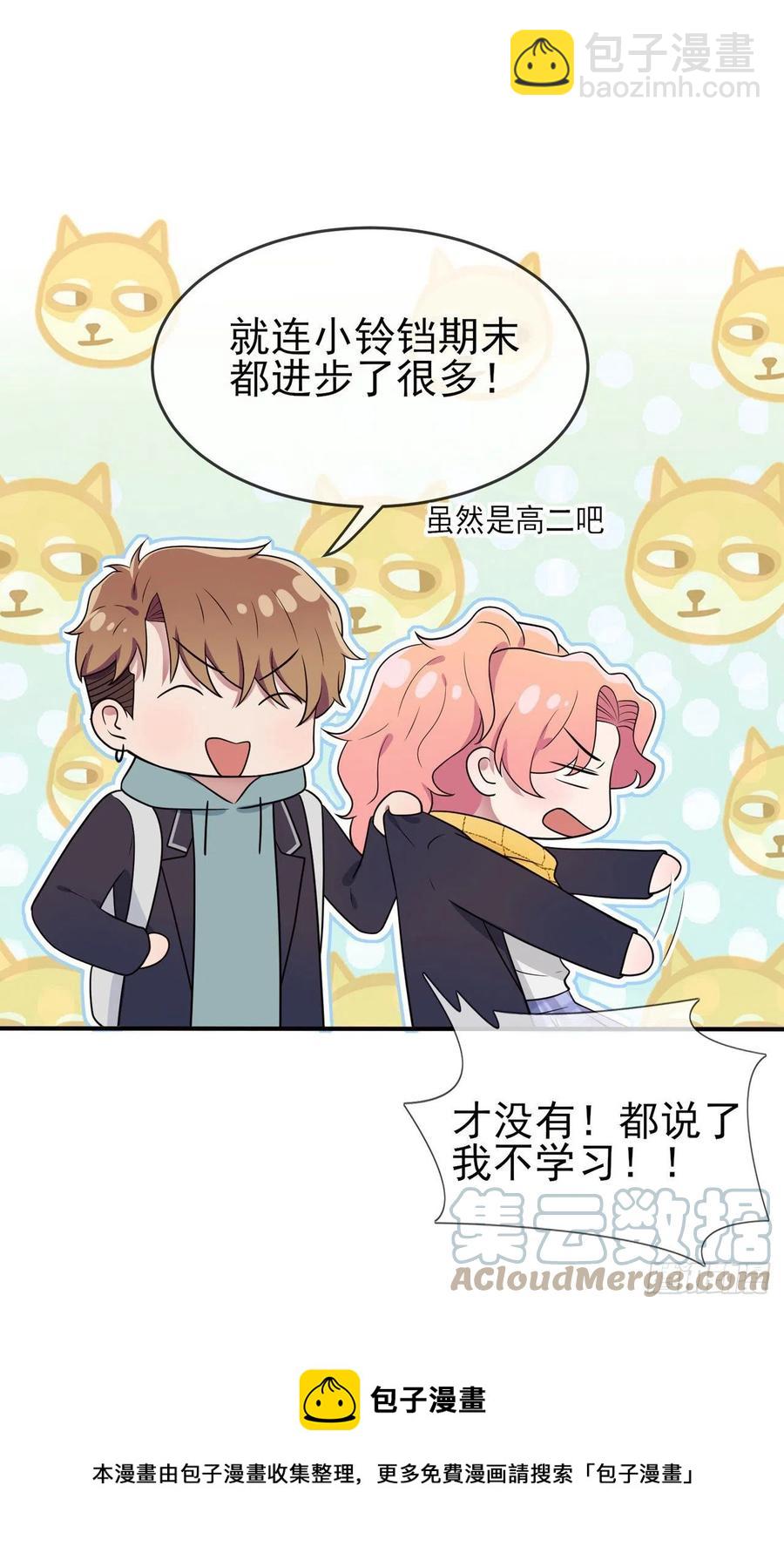 第68话：寒假班好麻烦啊！！-第75话