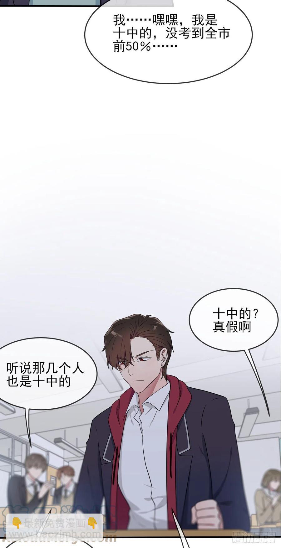第70话：你给男的写这种信？！-第77话