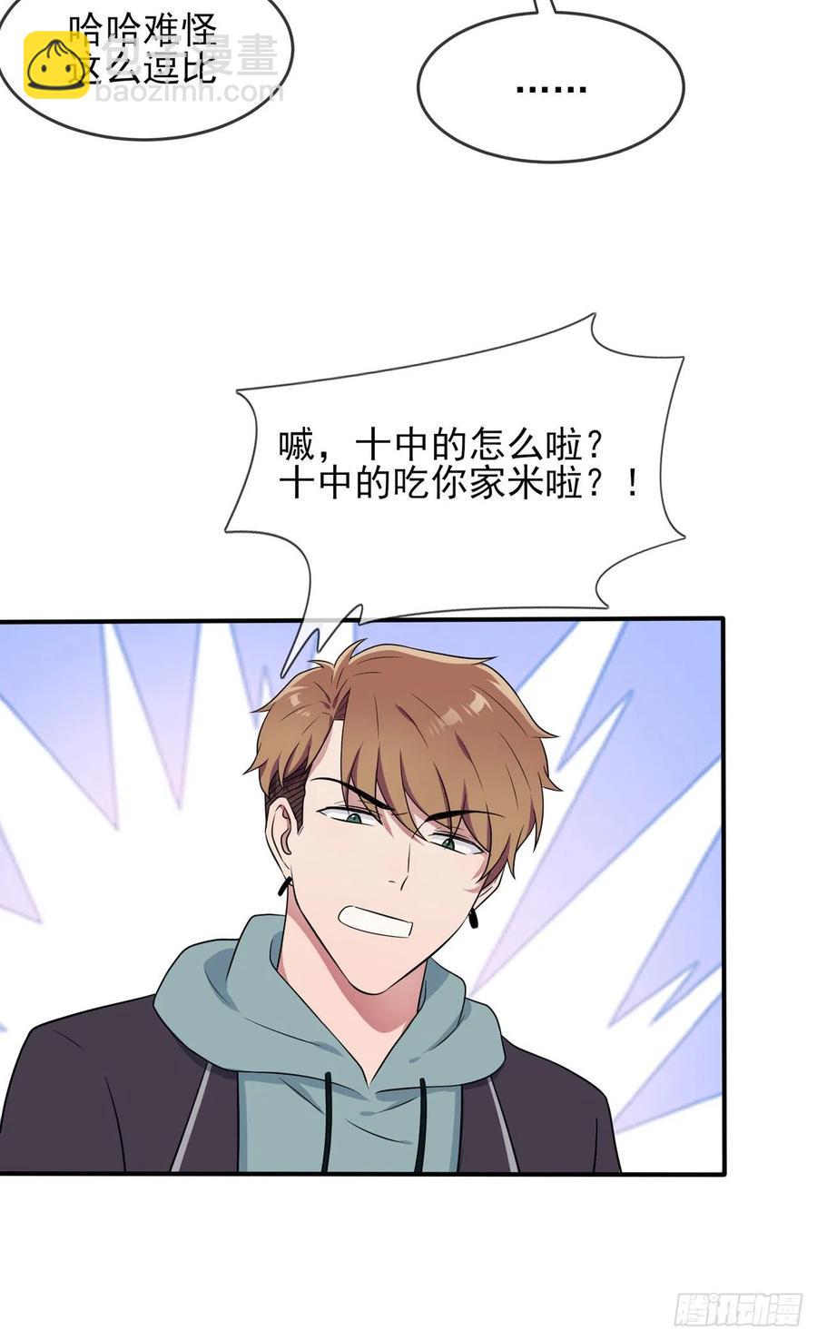 第70话：你给男的写这种信？！-第77话