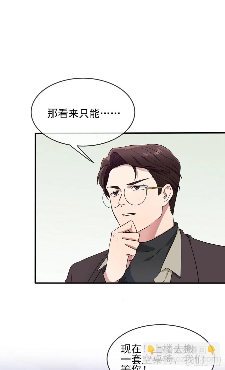 第70话：你给男的写这种信？！-第77话