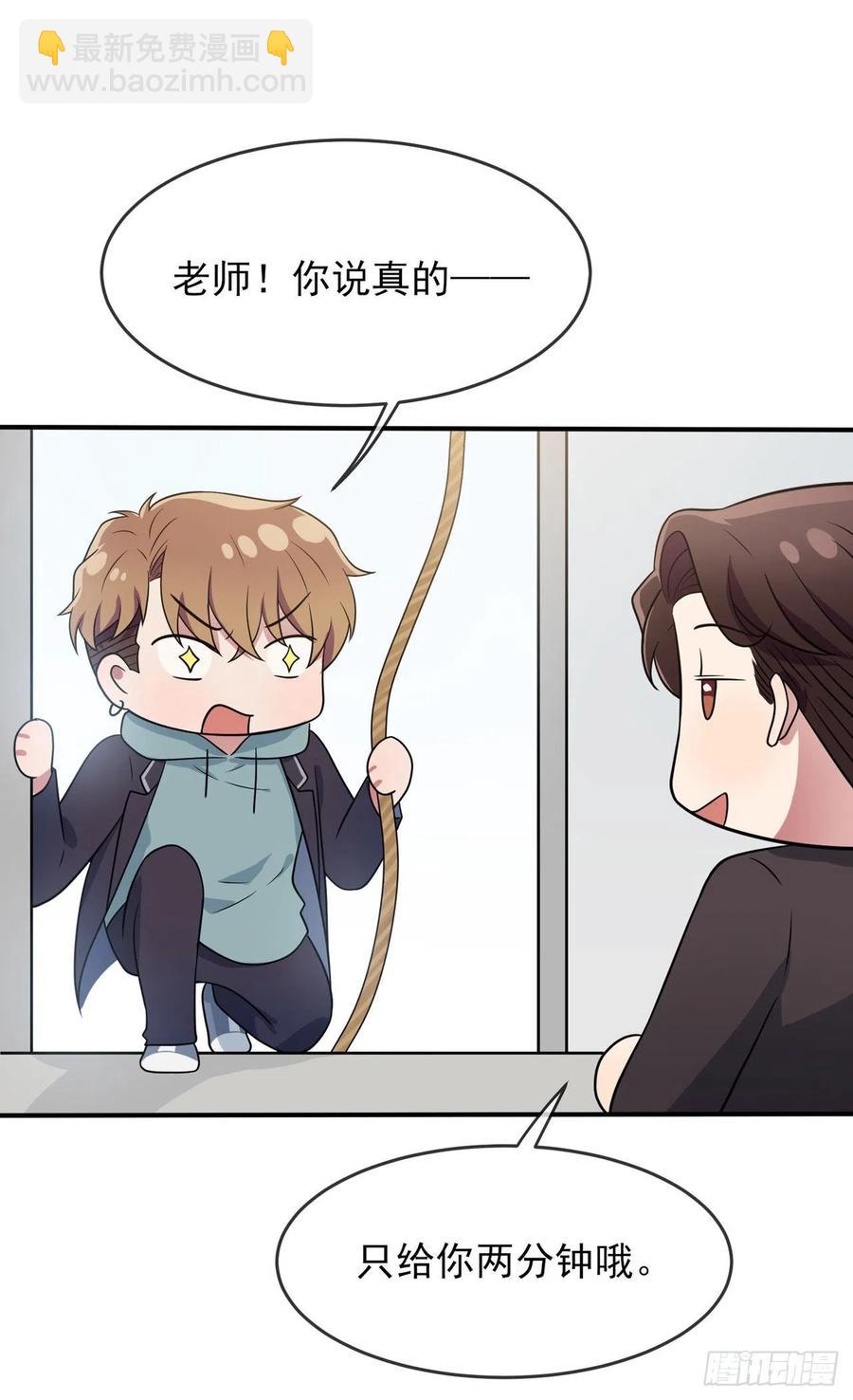 第70话：你给男的写这种信？！-第77话