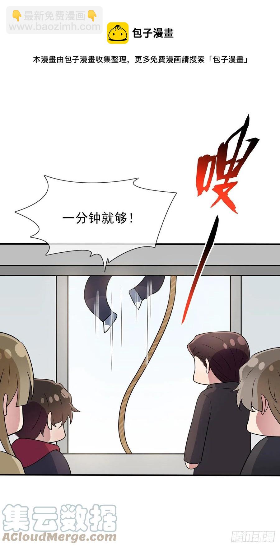 第70话：你给男的写这种信？！-第77话