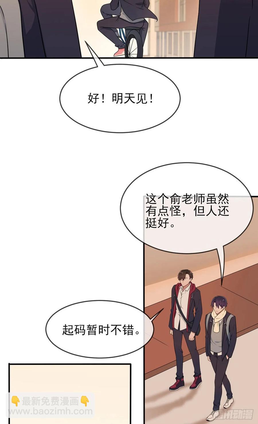 第70话：你给男的写这种信？！-第77话