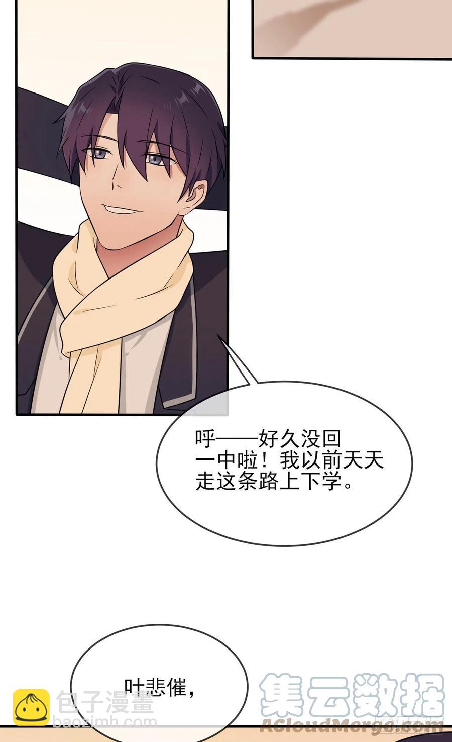 第70话：你给男的写这种信？！-第77话