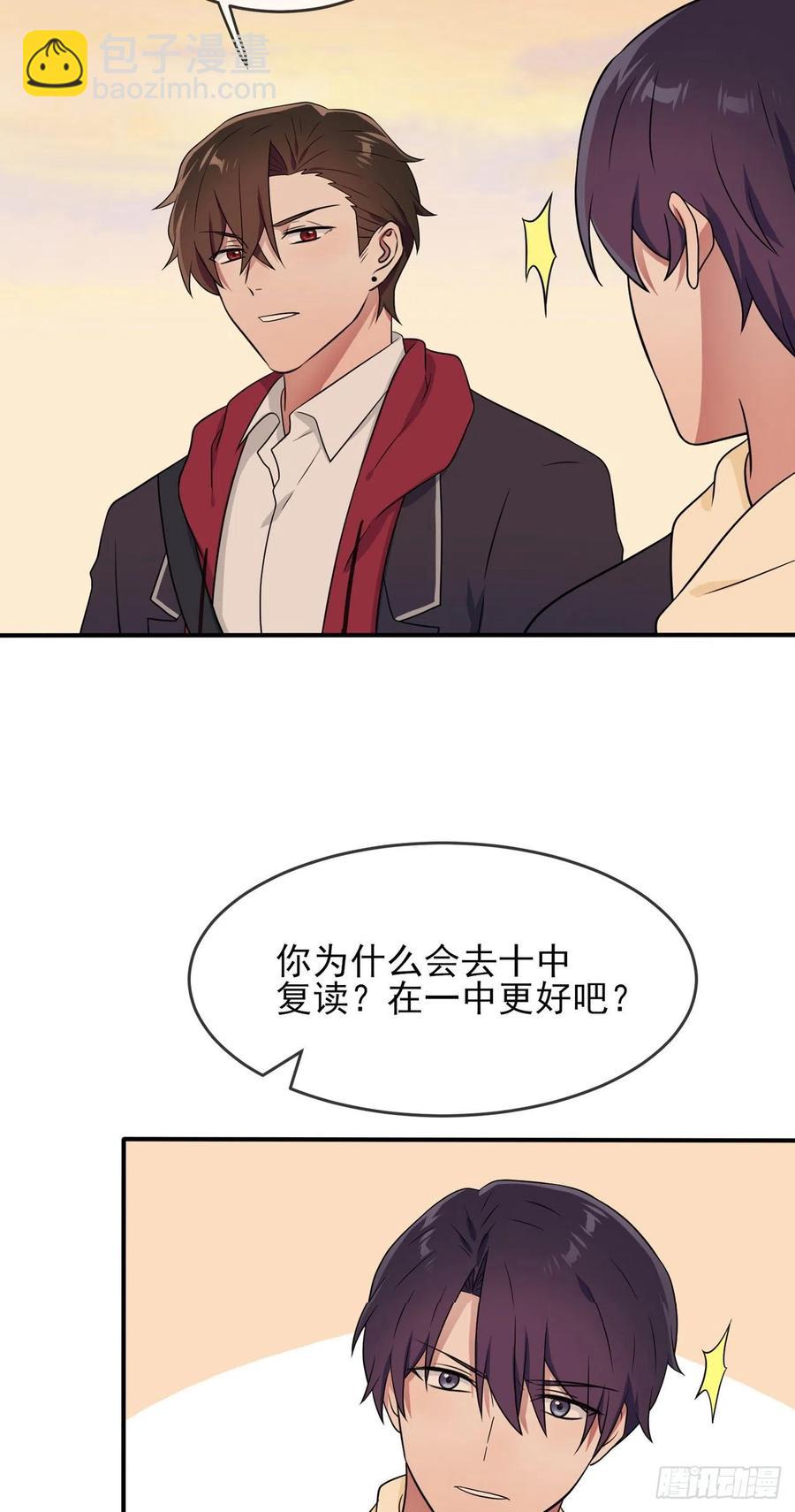第70话：你给男的写这种信？！-第77话