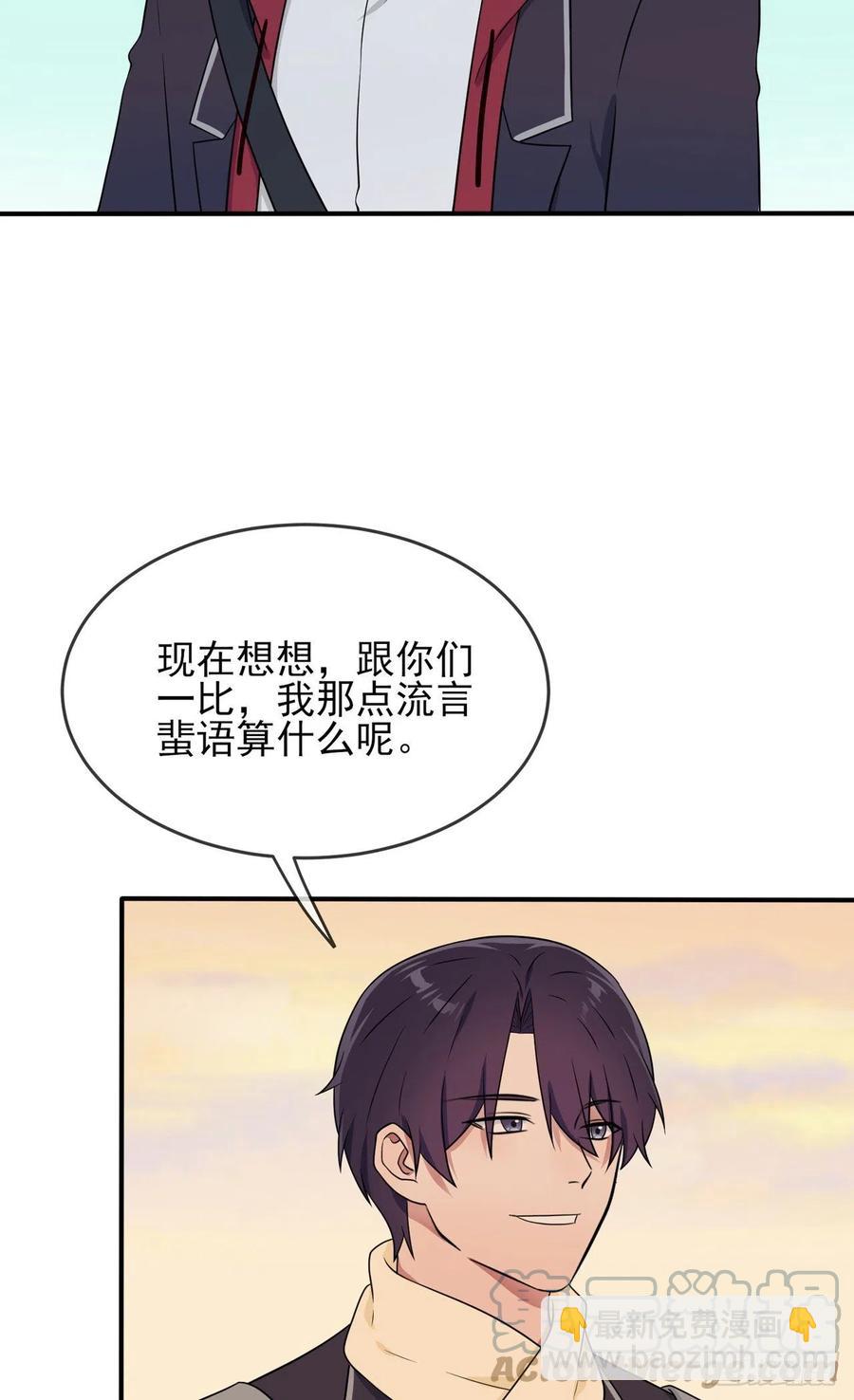 第70话：你给男的写这种信？！-第77话