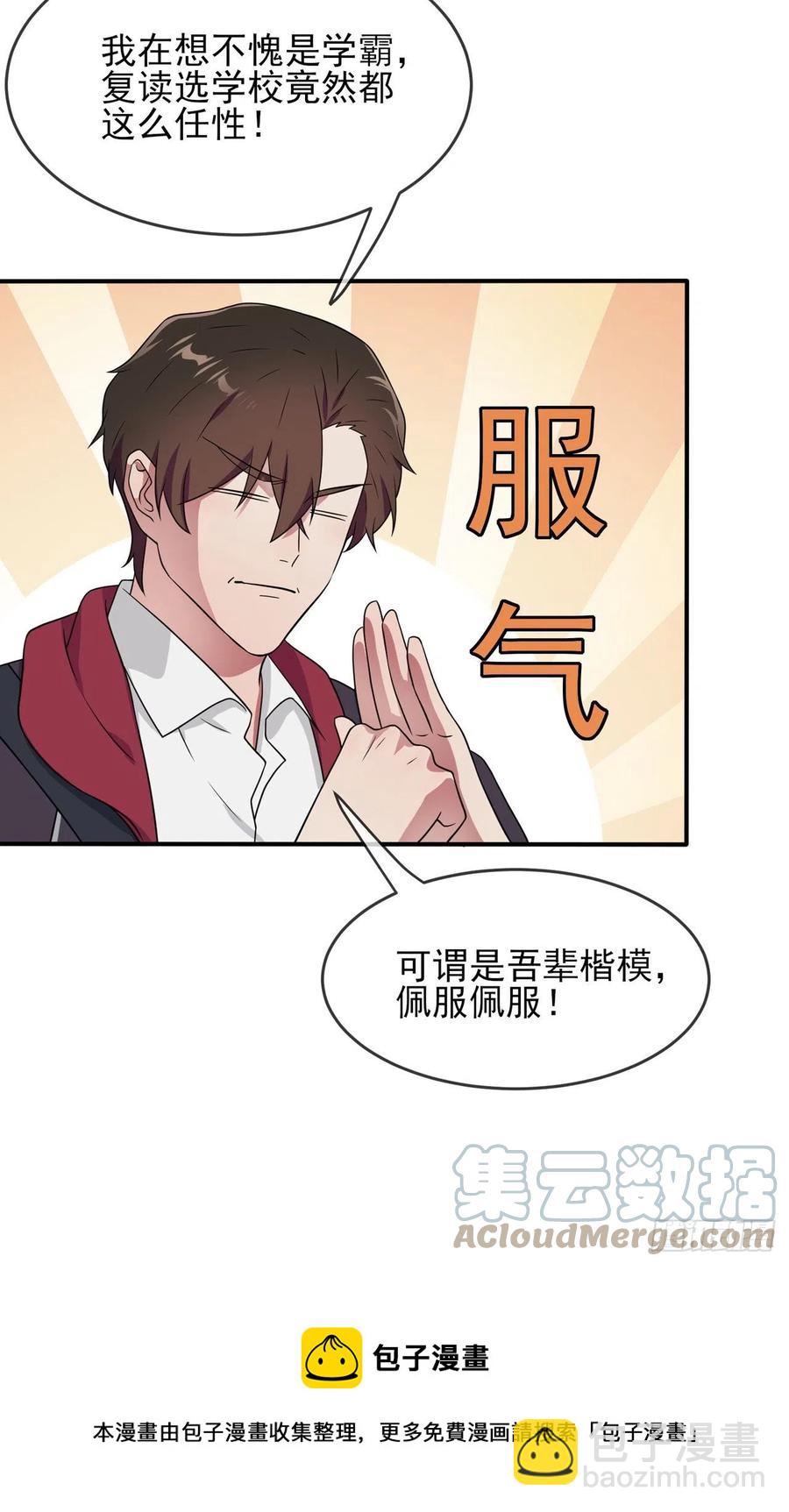第70话：你给男的写这种信？！-第77话