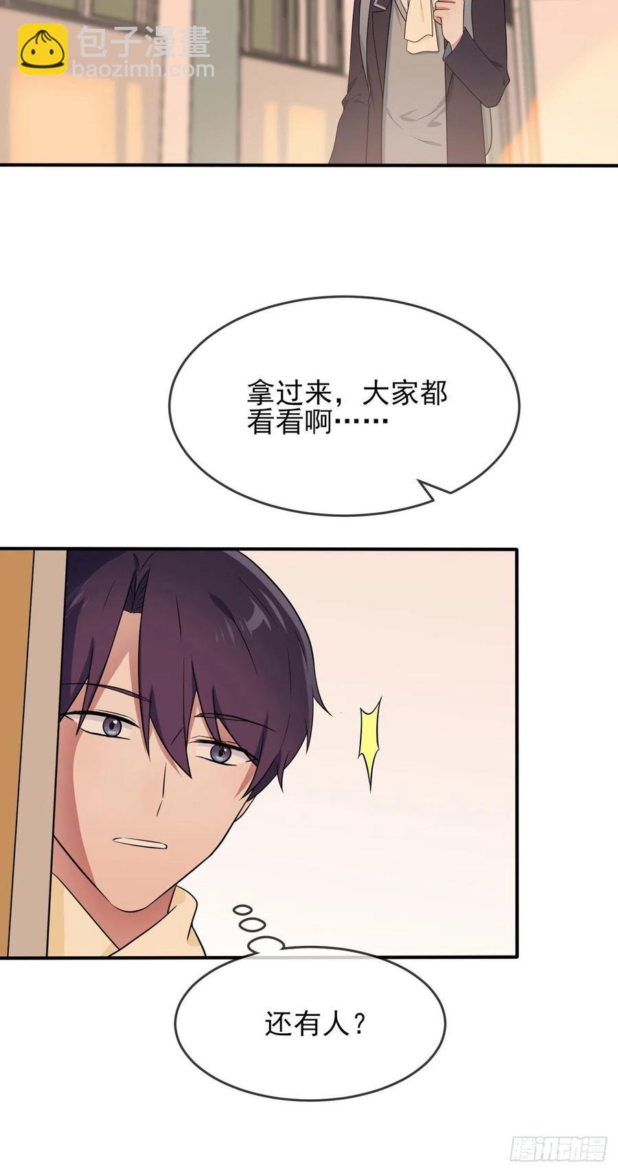 第70话：你给男的写这种信？！-第77话