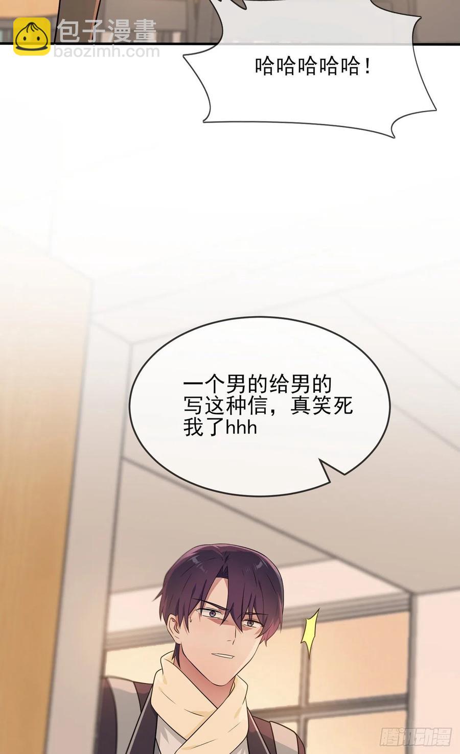 第70话：你给男的写这种信？！-第77话
