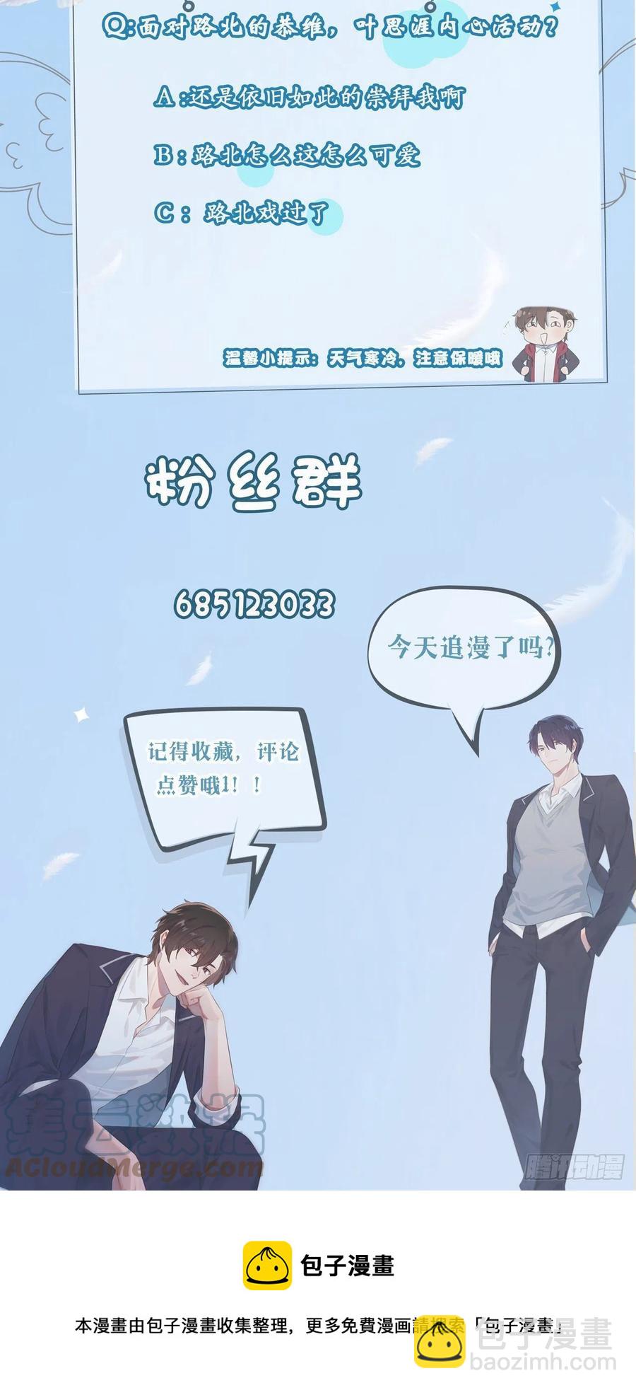第70话：你给男的写这种信？！-第77话