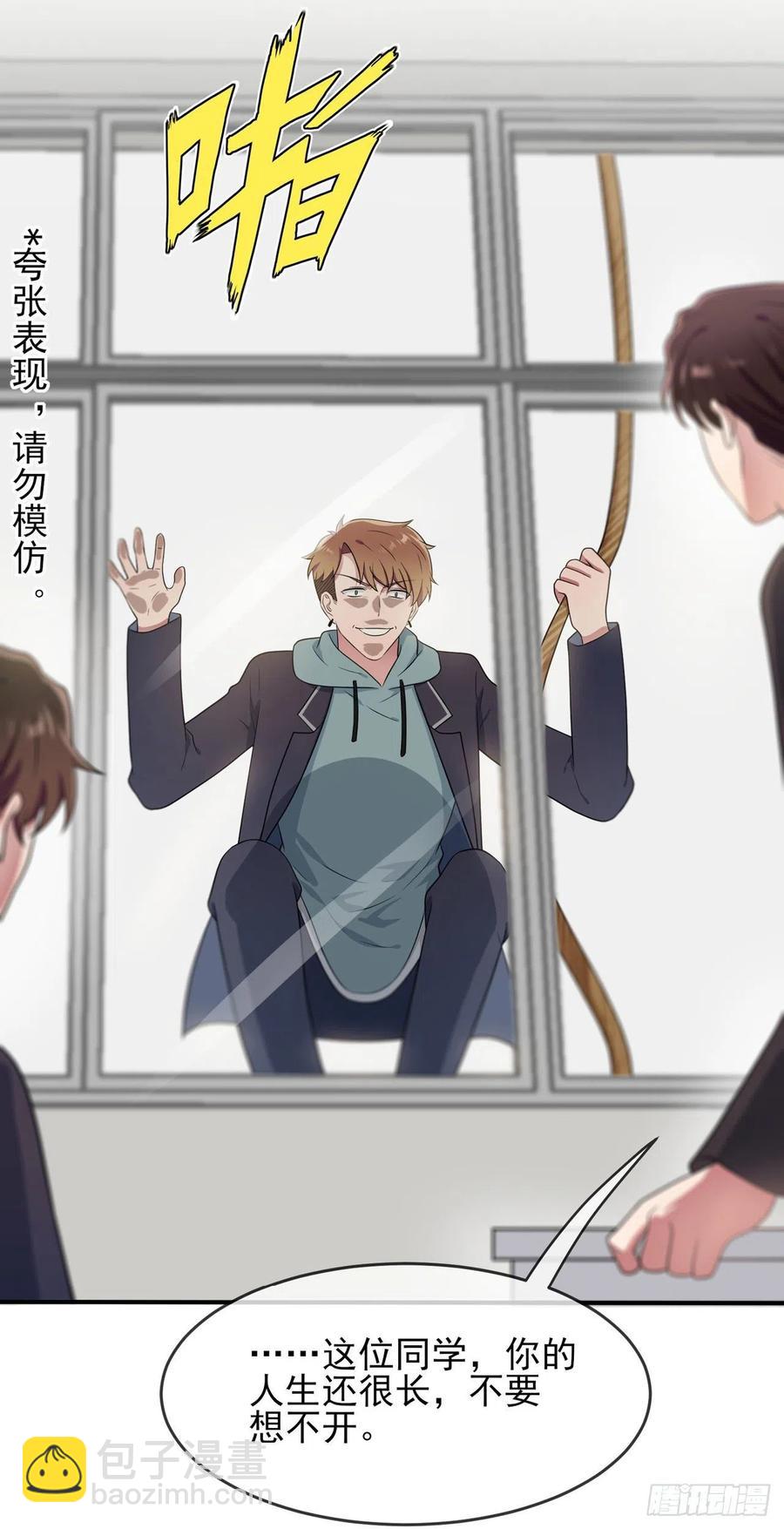第70话：你给男的写这种信？！-第77话