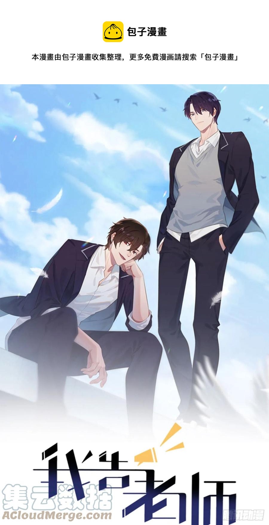 第72话：去学霸家留宿！-第79话