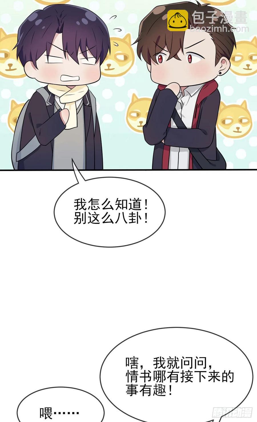 第72话：去学霸家留宿！-第79话