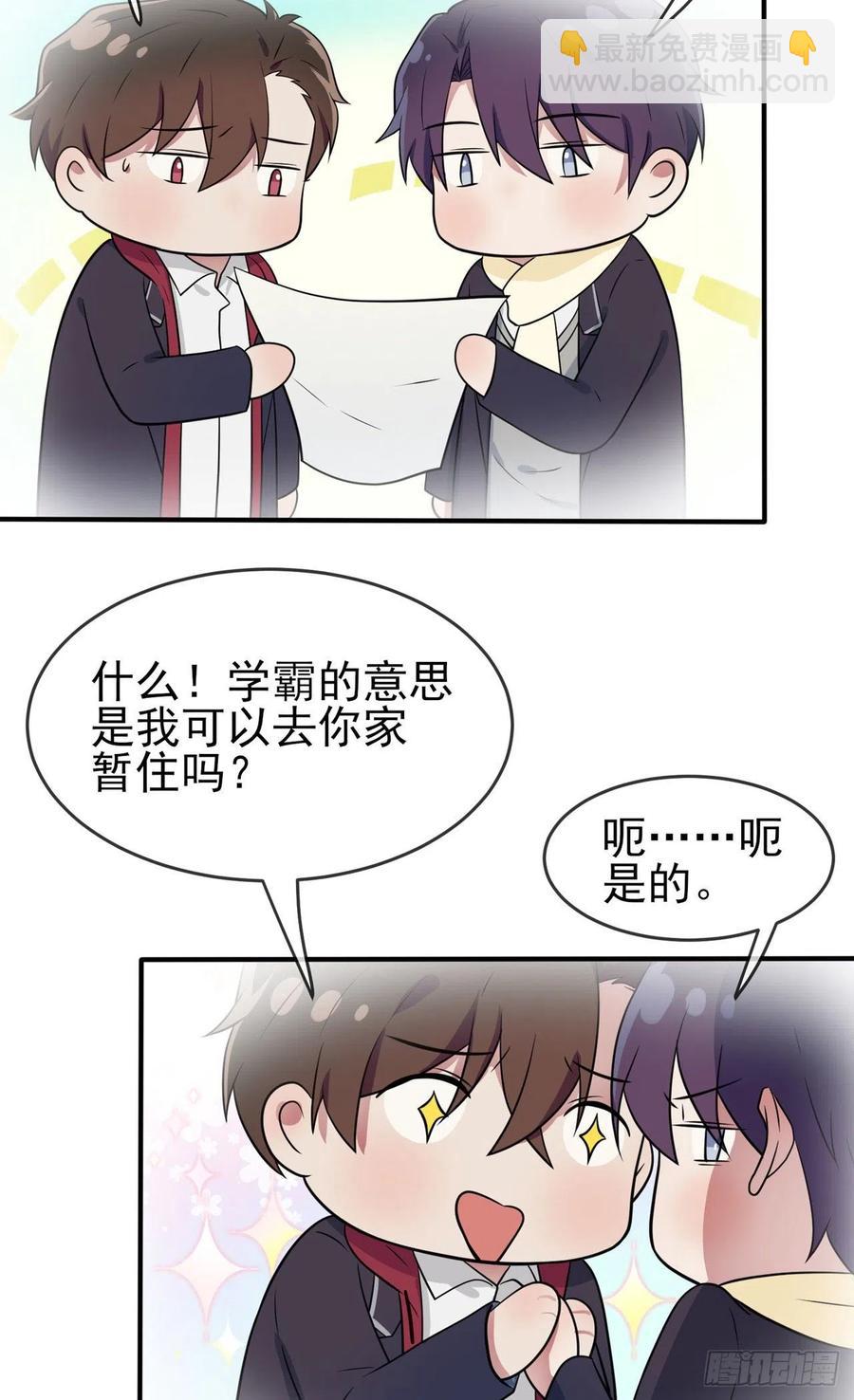 第72话：去学霸家留宿！-第79话