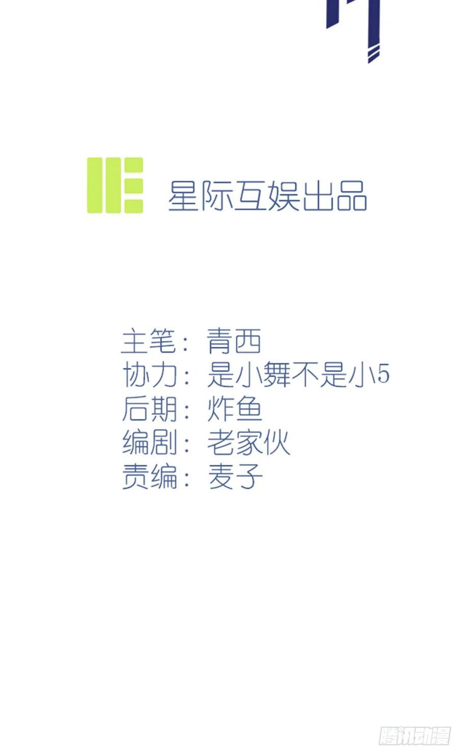第72话：去学霸家留宿！-第79话