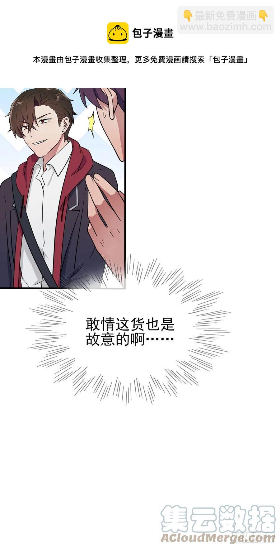 第72话：去学霸家留宿！-第79话