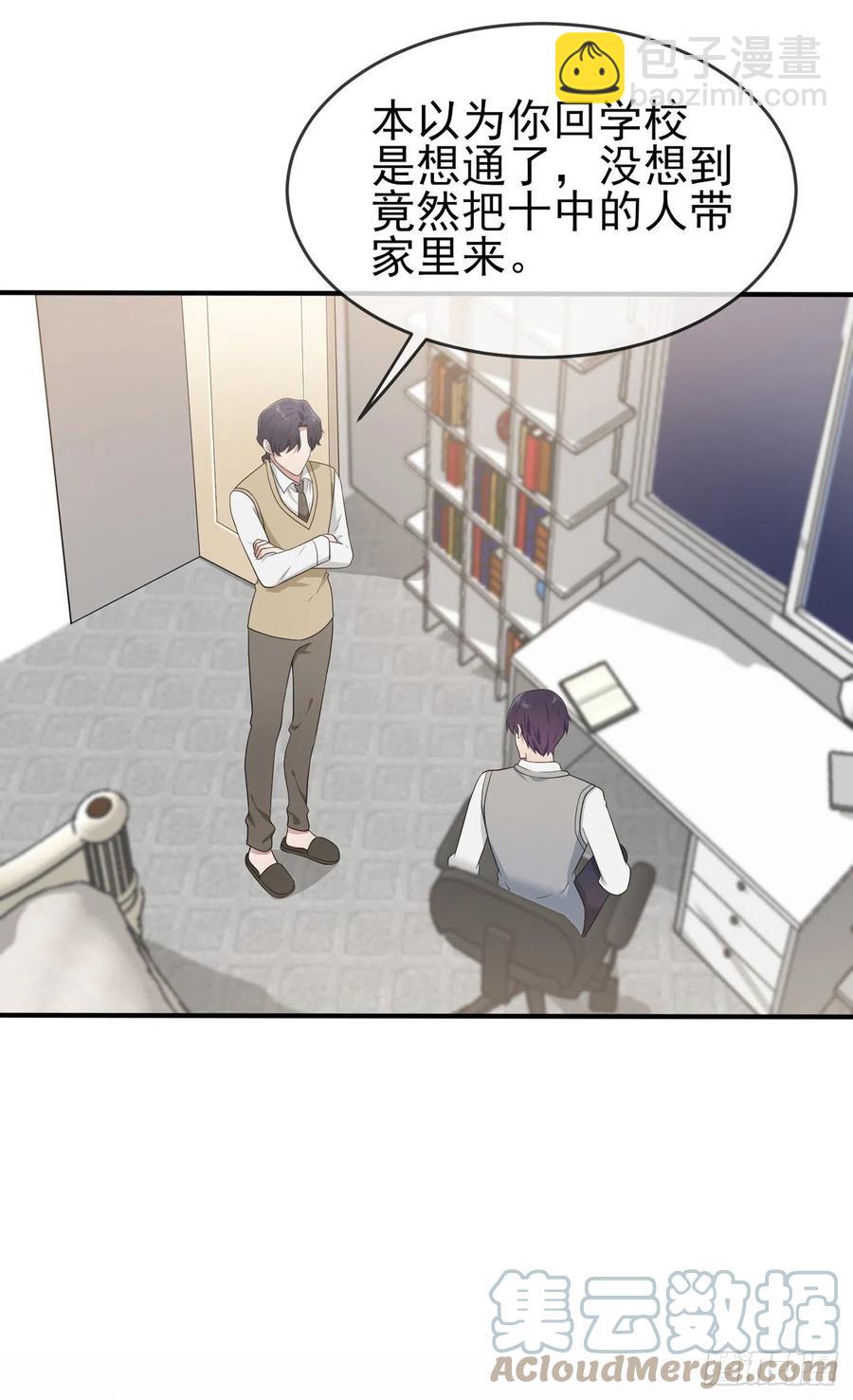 第72话：去学霸家留宿！-第79话