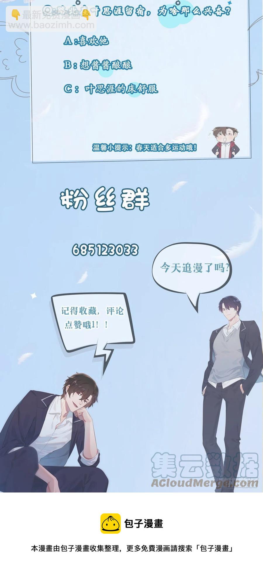 第72话：去学霸家留宿！-第79话