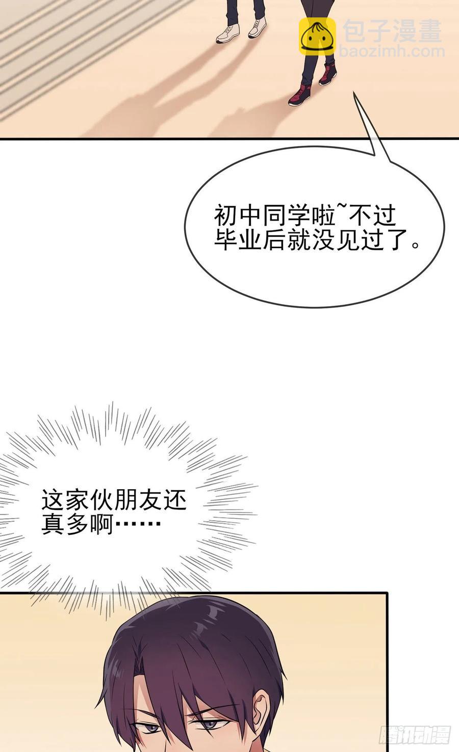 第72话：去学霸家留宿！-第79话