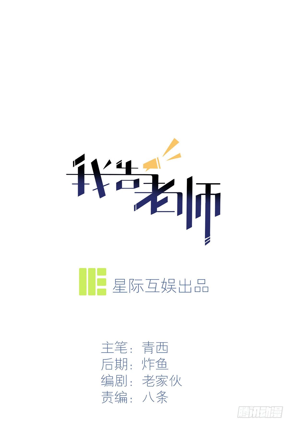 第7话：礼貌沟通(1/2)-第9话