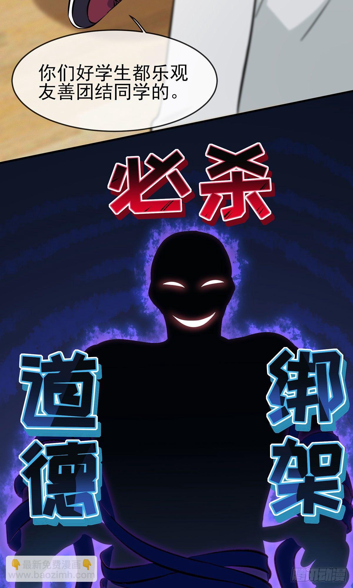 第7话：礼貌沟通(1/2)-第9话