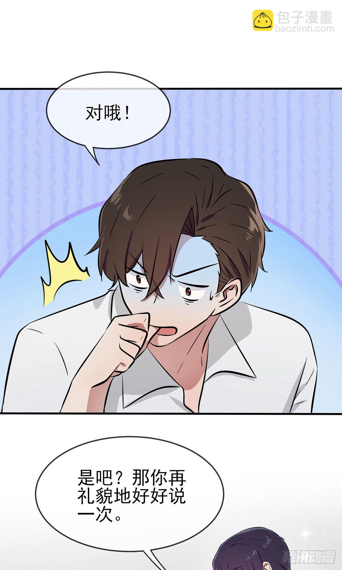 第7话：礼貌沟通(1/2)-第9话