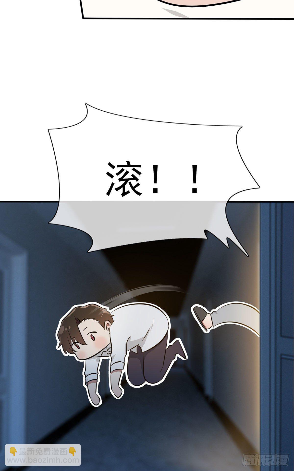 第7话：礼貌沟通(1/2)-第9话