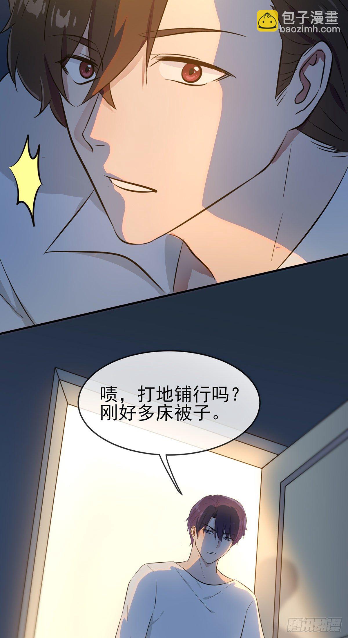第7话：礼貌沟通(1/2)-第9话