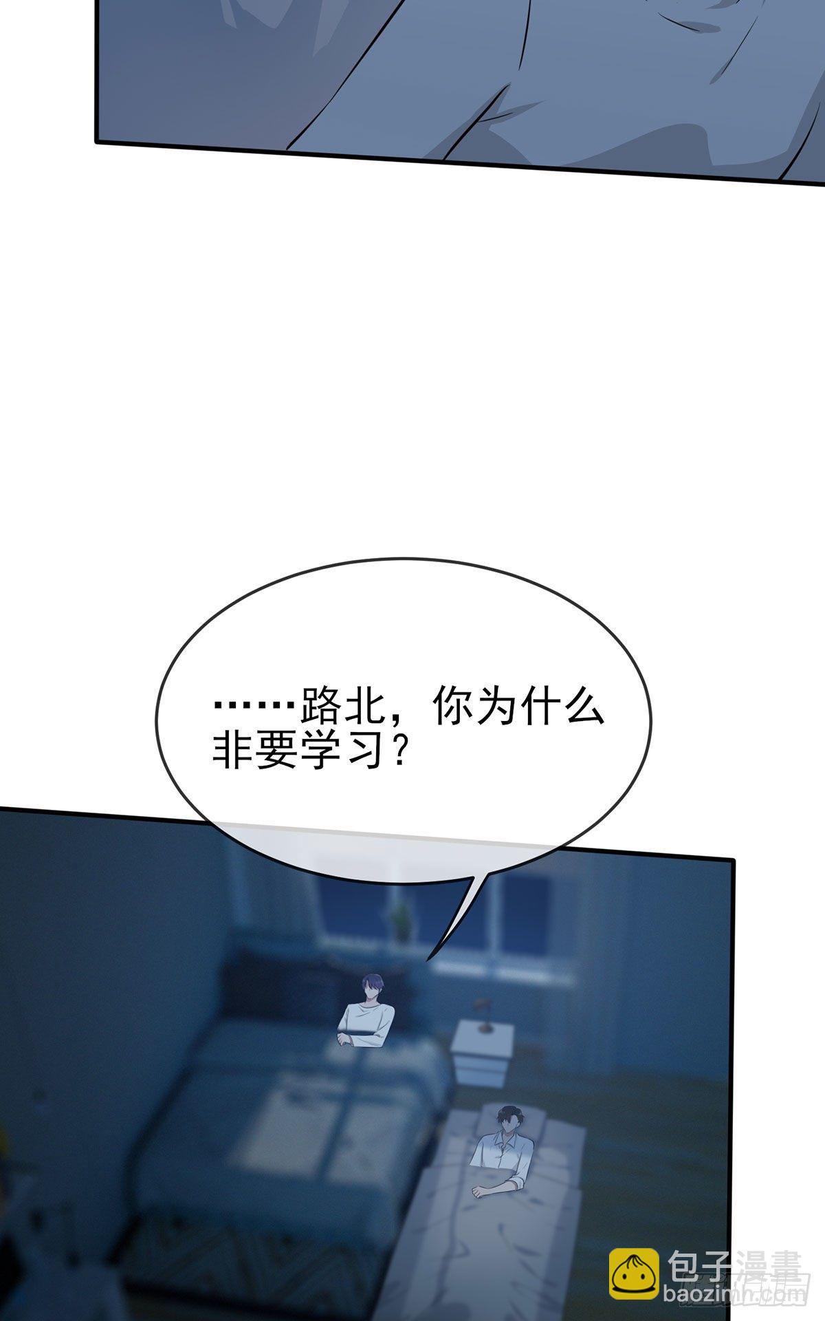第7话：礼貌沟通(1/2)-第9话