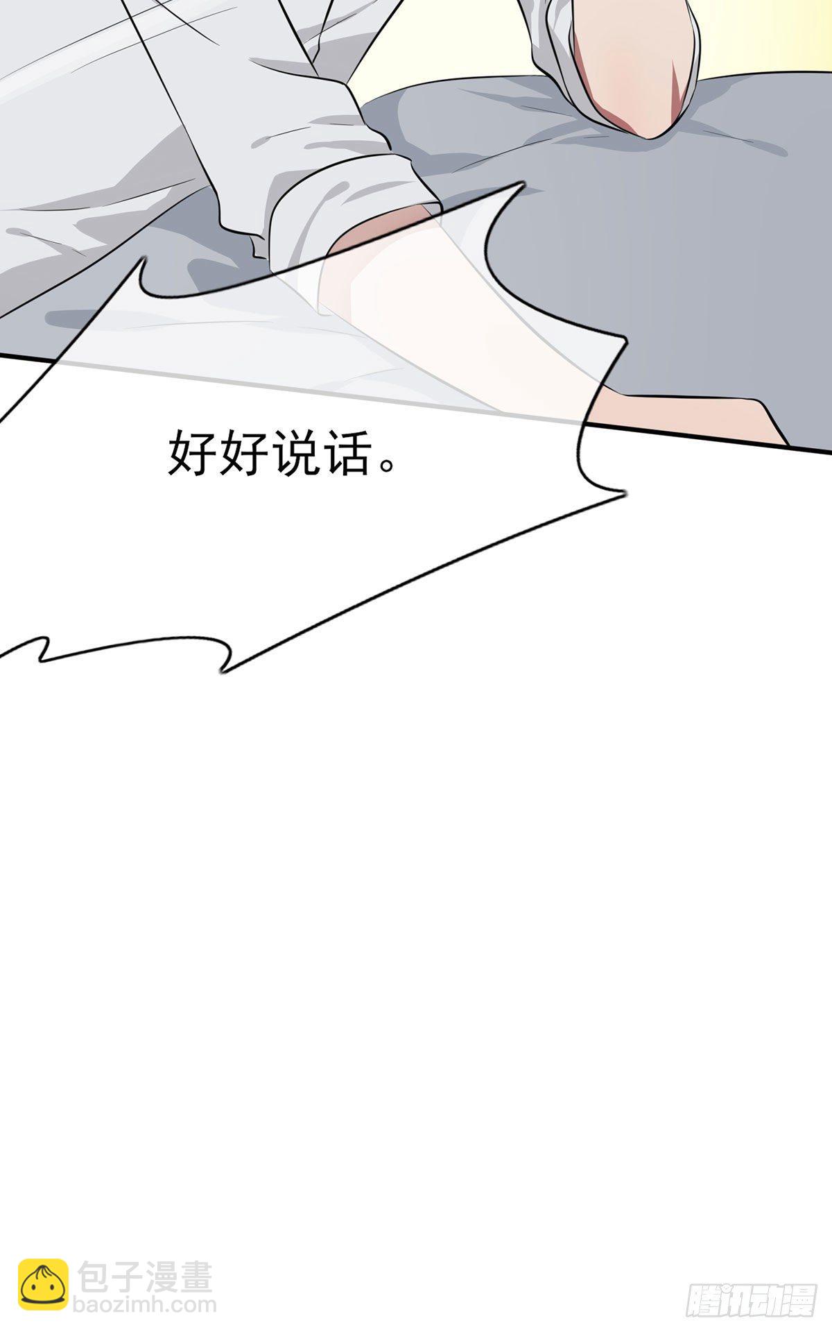 第7话：礼貌沟通(1/2)-第9话