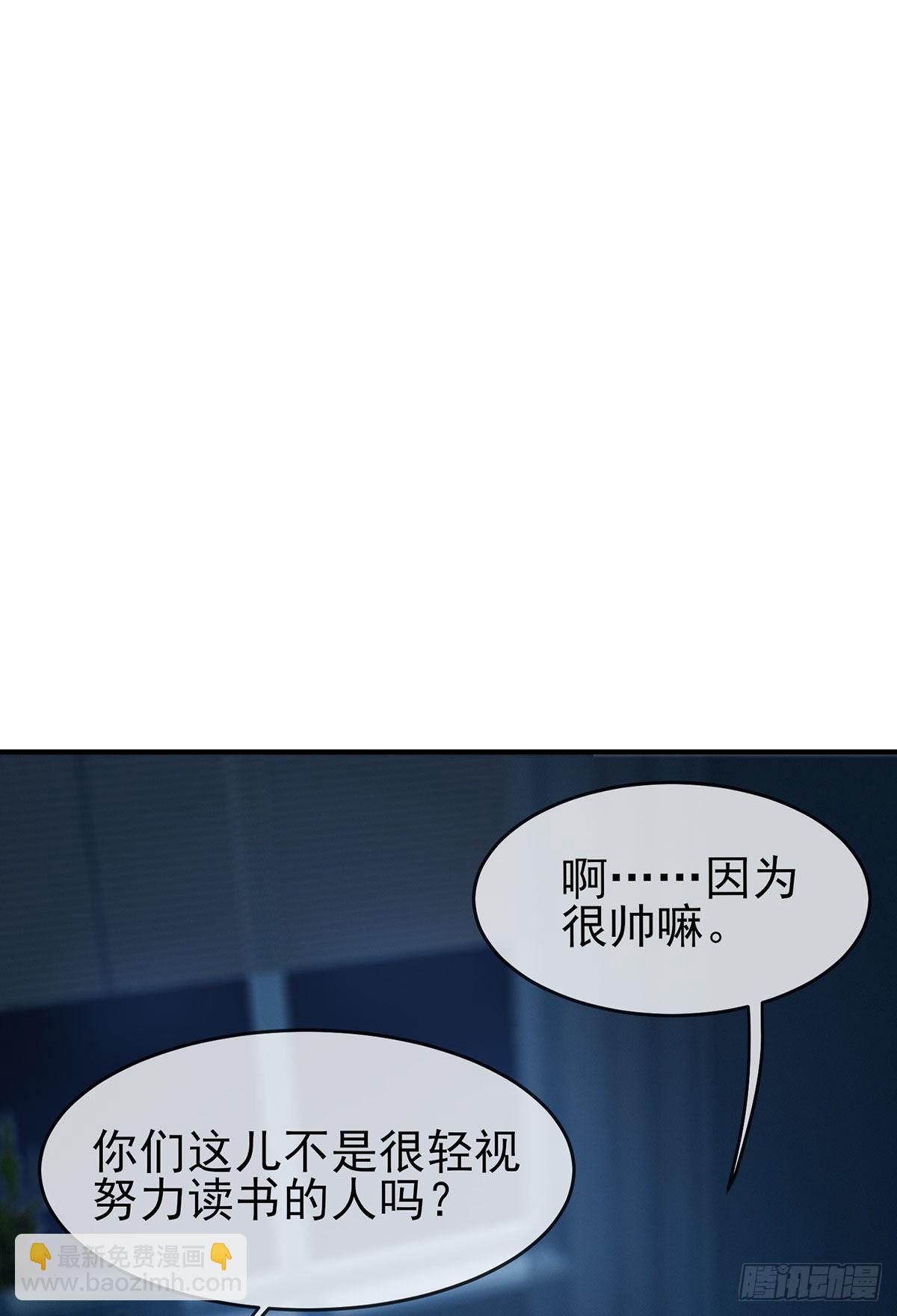 第7话：礼貌沟通(1/2)-第9话